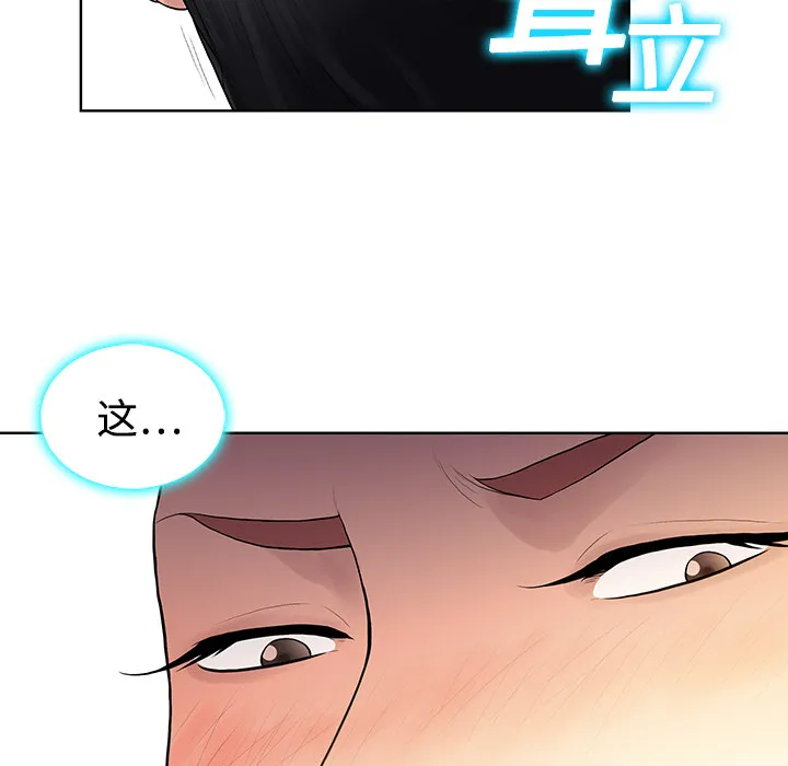 被女神环绕的男人 被女神环绕的男人：2