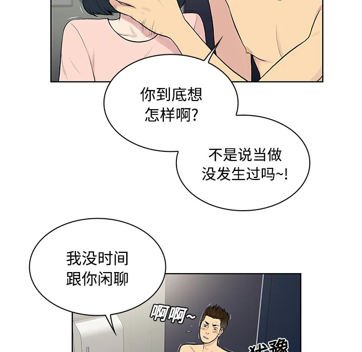 被女神环绕的男人 被女神环绕的男人：17
