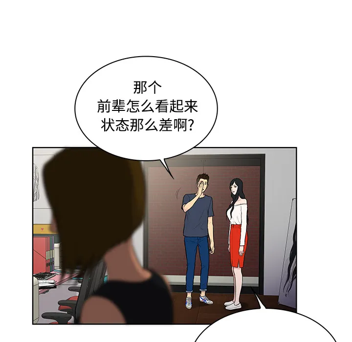 被女神环绕的男人 被女神环绕的男人：16