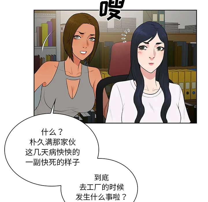 被女神环绕的男人 被女神环绕的男人：54