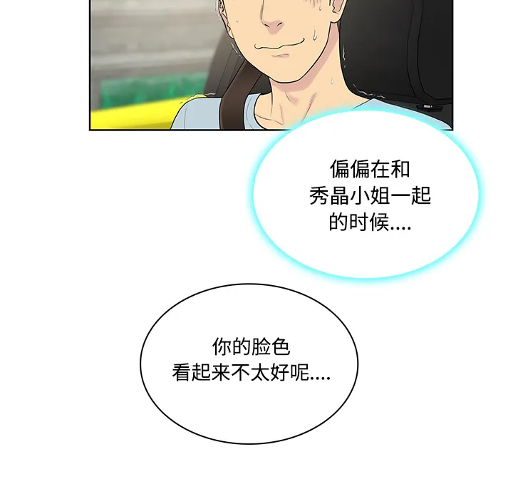 被女神环绕的男人 被女神环绕的男人：9