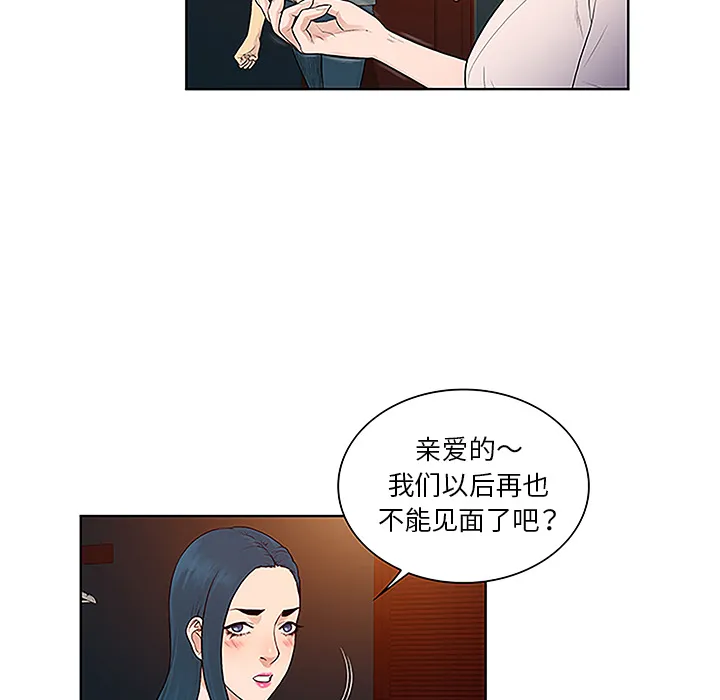 被女神环绕的男人 被女神环绕的男人：46