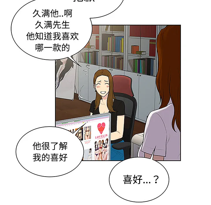 被女神环绕的男人 被女神环绕的男人：33