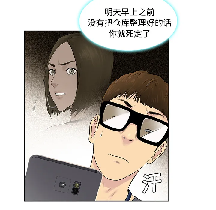 被女神环绕的男人 被女神环绕的男人：预告篇