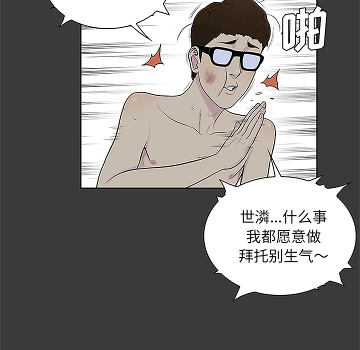被女神环绕的男人 被女神环绕的男人：50