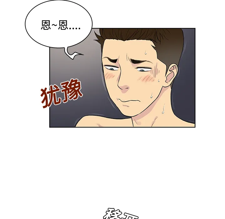 被女神环绕的男人 被女神环绕的男人：17