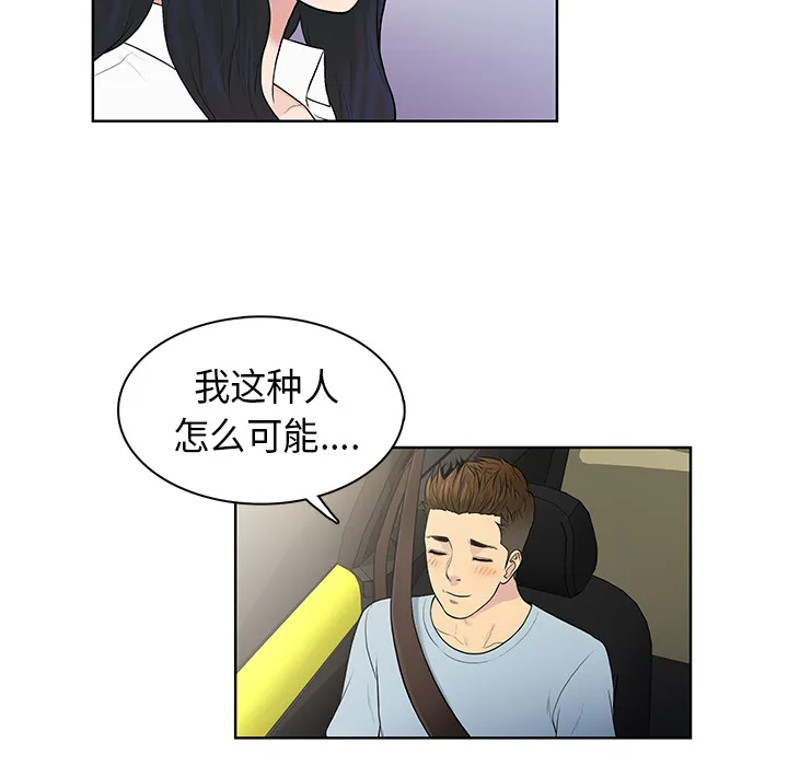 被女神环绕的男人 被女神环绕的男人：8