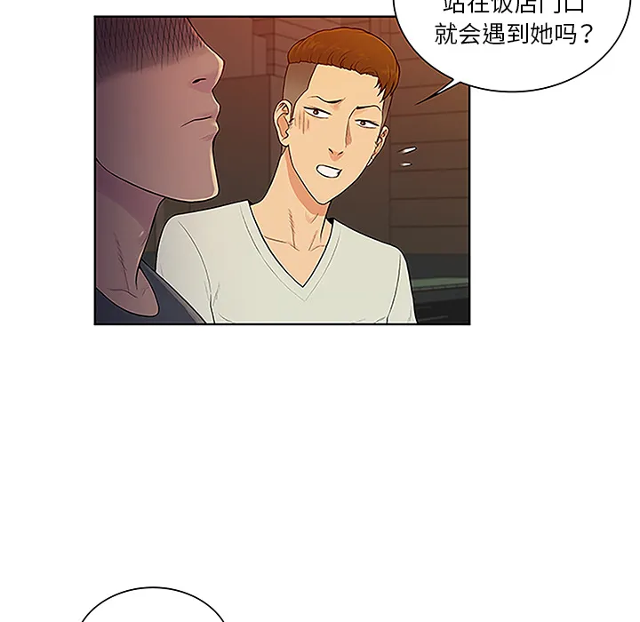 被女神环绕的男人 被女神环绕的男人：48