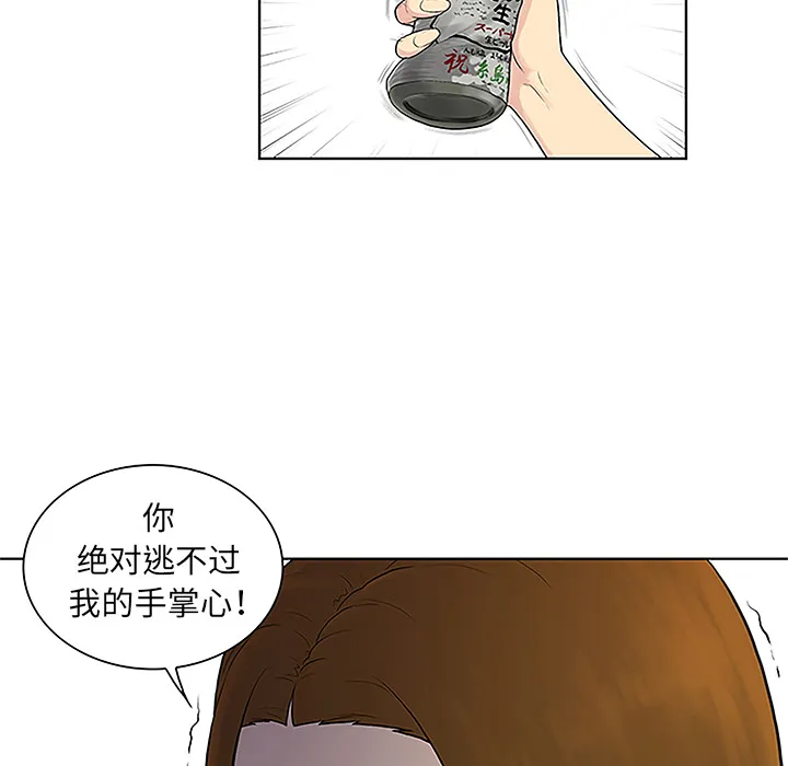 被女神环绕的男人 被女神环绕的男人：50