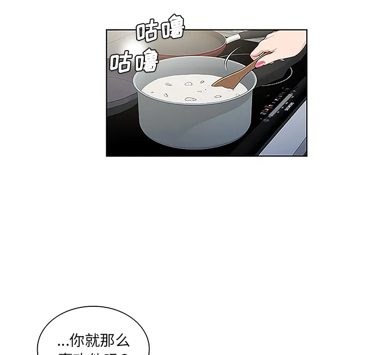 被女神环绕的男人 被女神环绕的男人：49