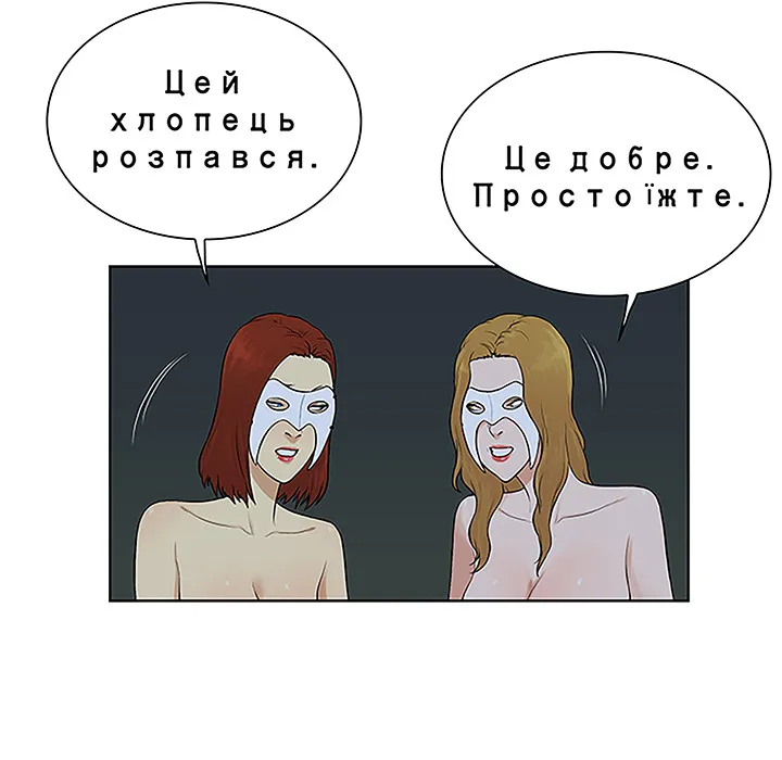 被女神环绕的男人 被女神环绕的男人：43