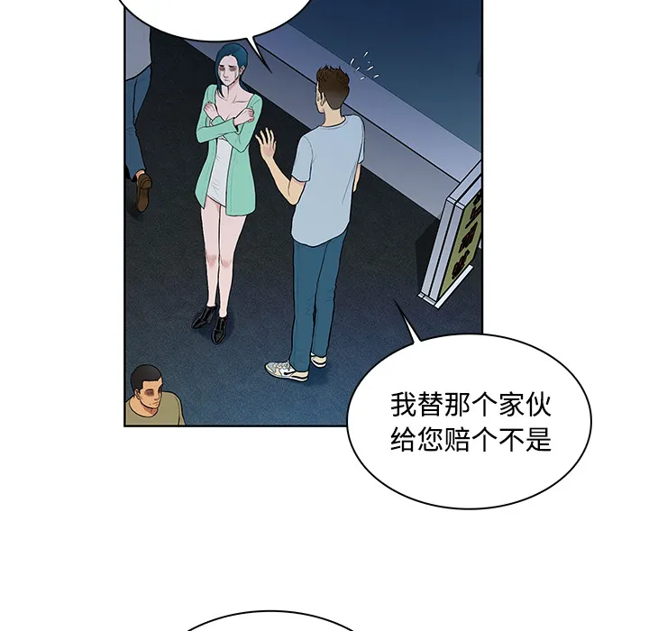 被女神环绕的男人 被女神环绕的男人：14