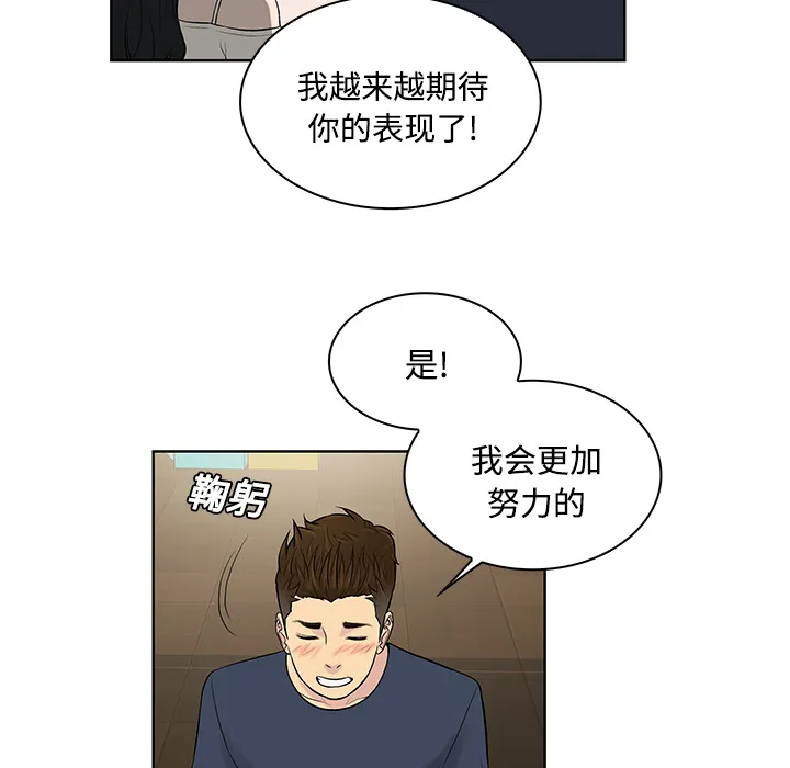 被女神环绕的男人 被女神环绕的男人：19
