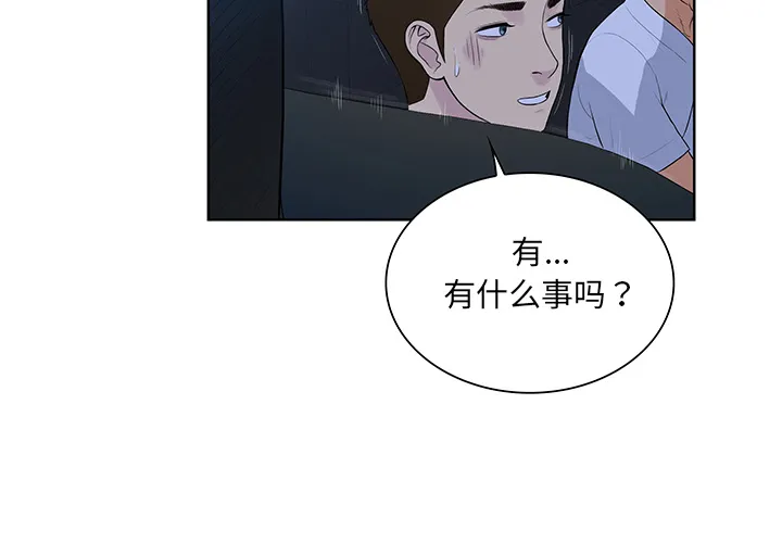 被女神环绕的男人 被女神环绕的男人：56