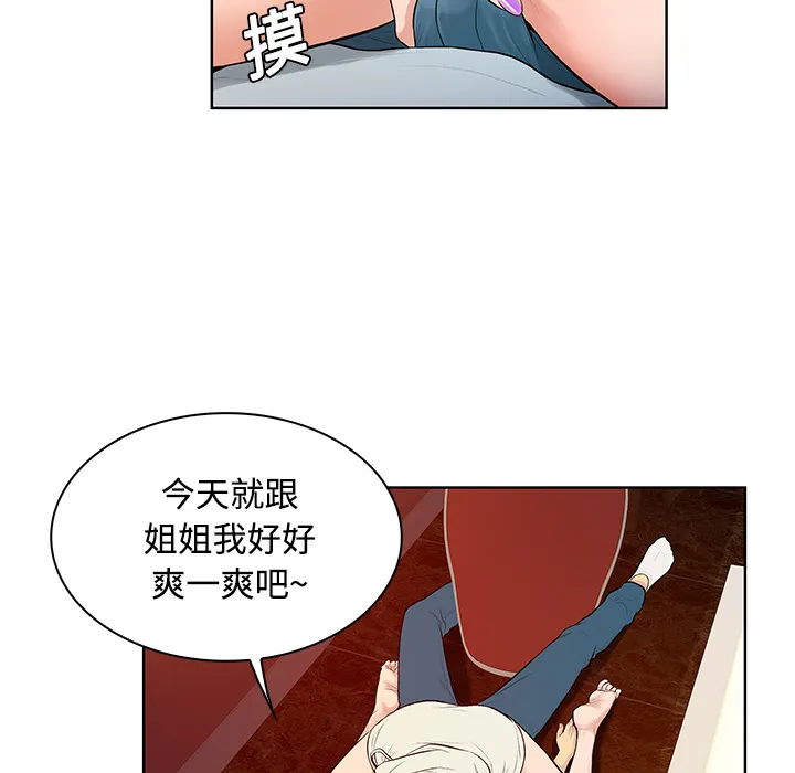 被女神环绕的男人 被女神环绕的男人：15