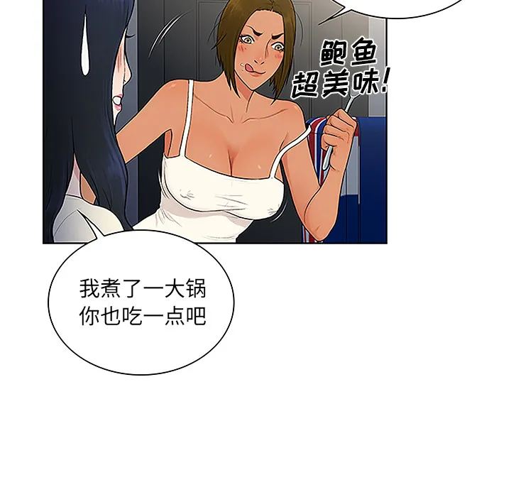 被女神环绕的男人 被女神环绕的男人：49