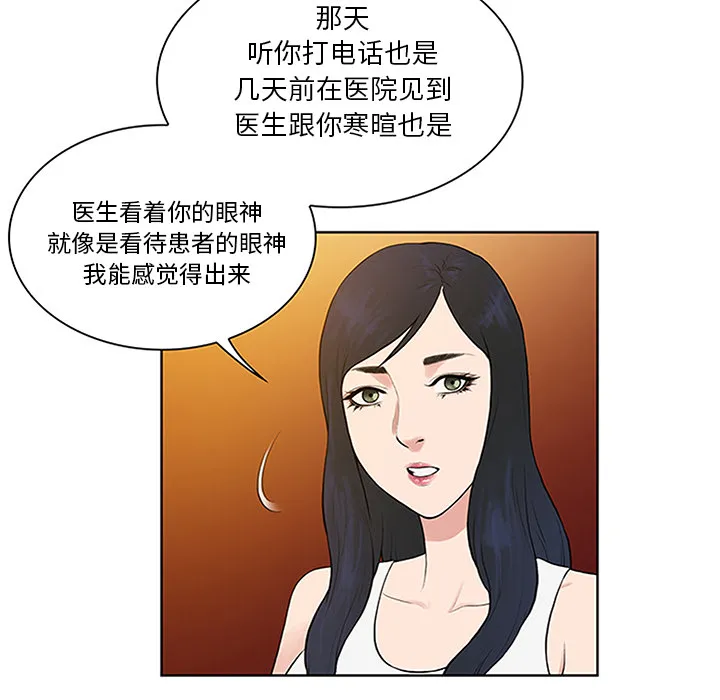 被女神环绕的男人 被女神环绕的男人：29