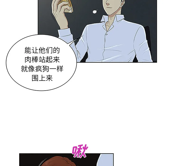 被女神环绕的男人 被女神环绕的男人：44