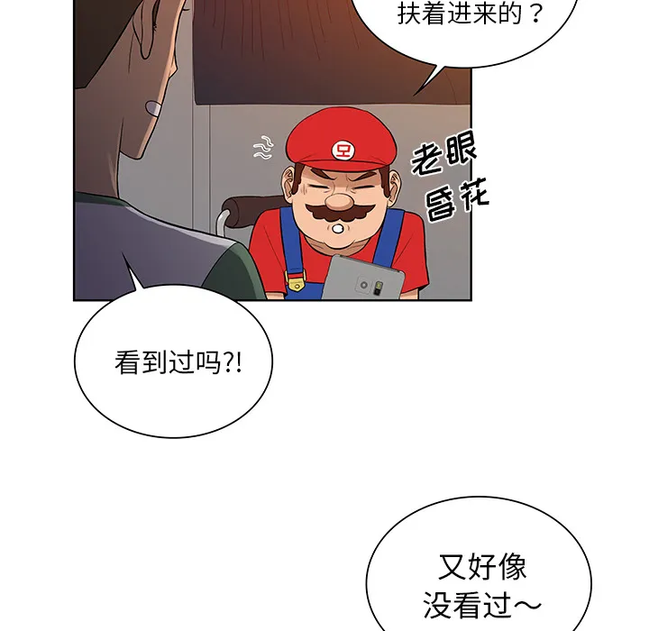 被女神环绕的男人 被女神环绕的男人：52