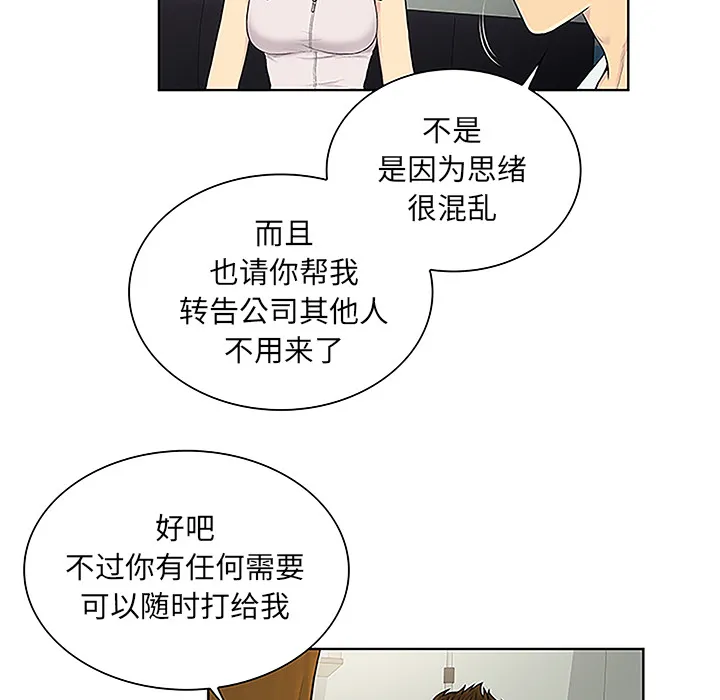 被女神环绕的男人 被女神环绕的男人：49