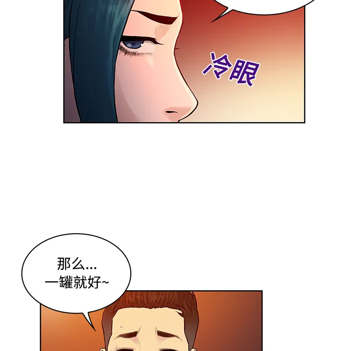 被女神环绕的男人 被女神环绕的男人：14