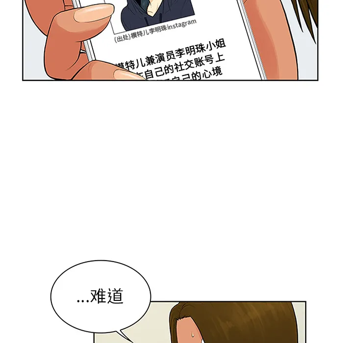 被女神环绕的男人 被女神环绕的男人：29