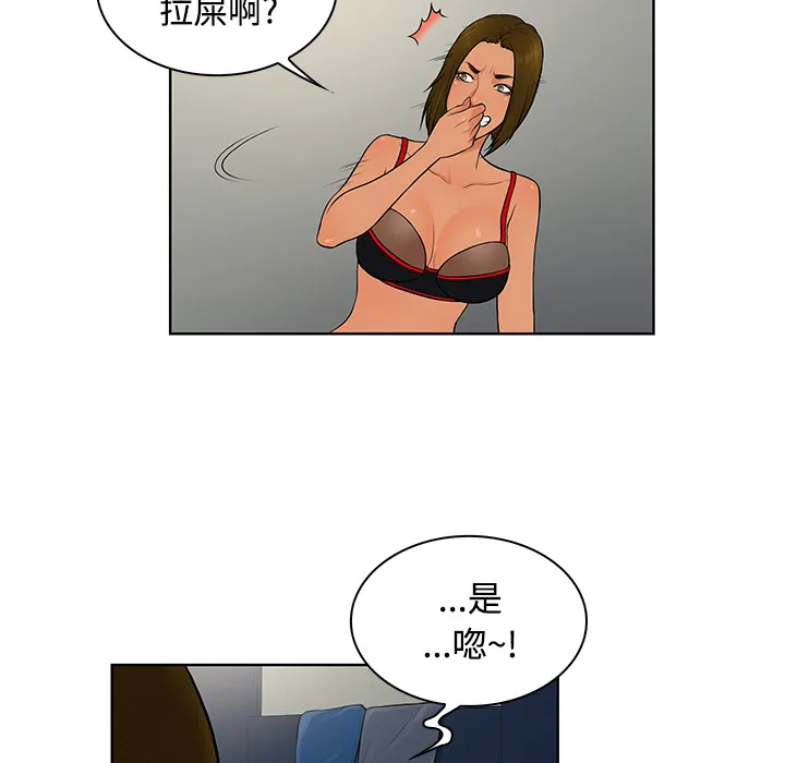 被女神环绕的男人 被女神环绕的男人：17
