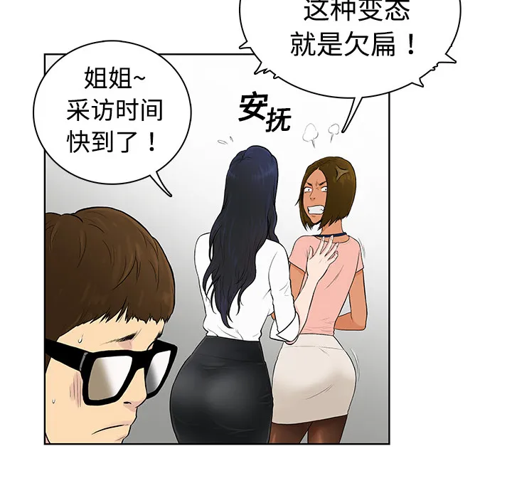 被女神环绕的男人 被女神环绕的男人：1