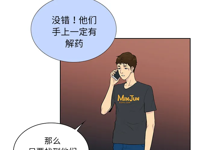 被女神环绕的男人 被女神环绕的男人：54