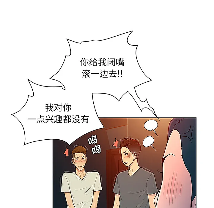 被女神环绕的男人 被女神环绕的男人：46