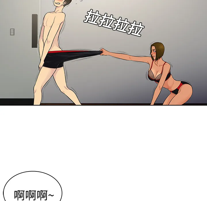 被女神环绕的男人 被女神环绕的男人：18