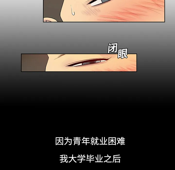 被女神环绕的男人 被女神环绕的男人：6