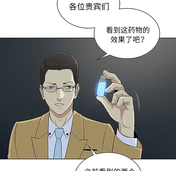 被女神环绕的男人 被女神环绕的男人：43