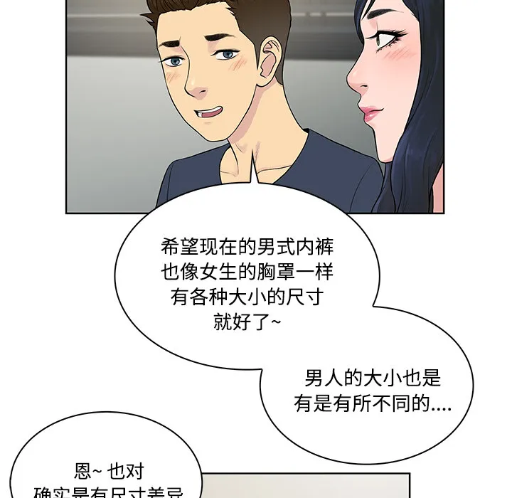 被女神环绕的男人 被女神环绕的男人：19