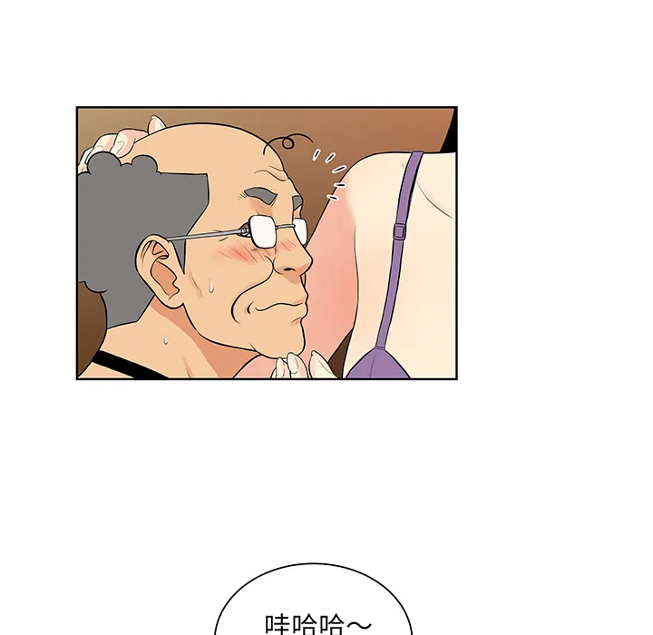 被女神环绕的男人 被女神环绕的男人：55