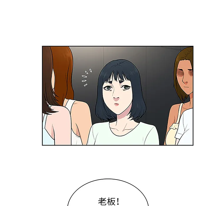 被女神环绕的男人 被女神环绕的男人：45