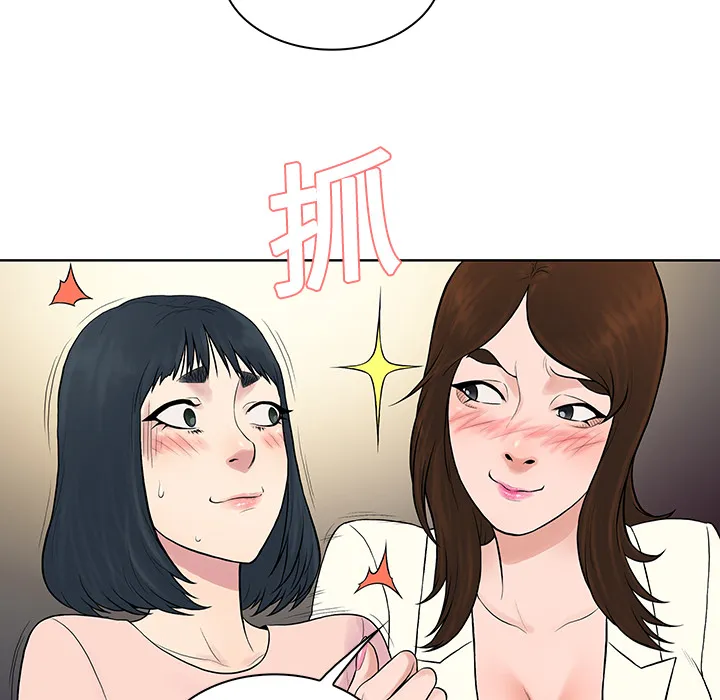 被女神环绕的男人 被女神环绕的男人：20