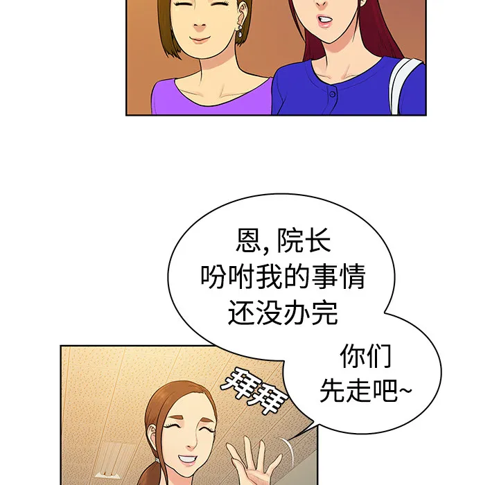 被女神环绕的男人 被女神环绕的男人：10