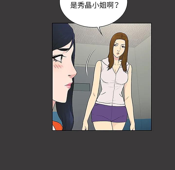 被女神环绕的男人 被女神环绕的男人：49