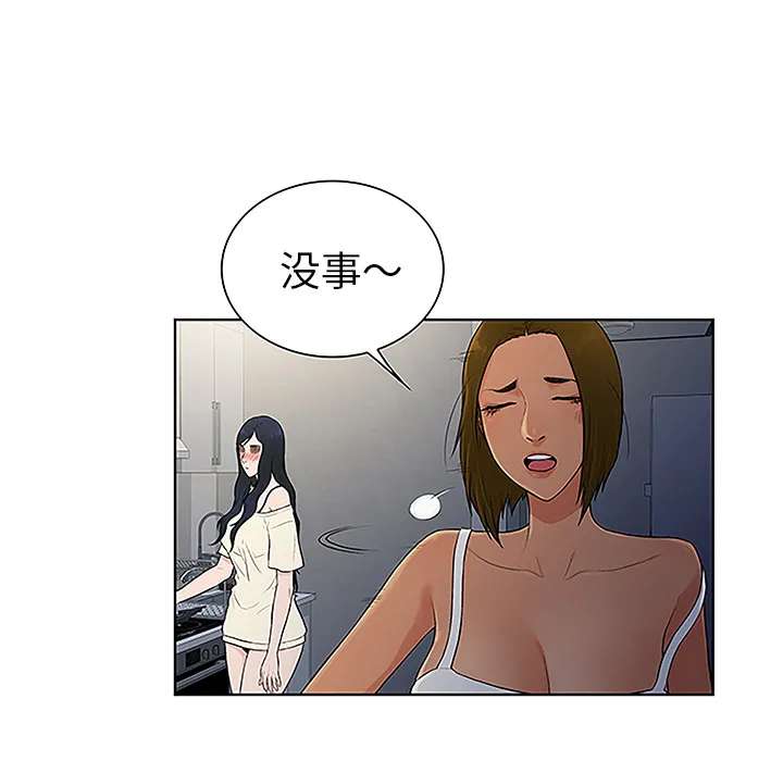 被女神环绕的男人 被女神环绕的男人：49