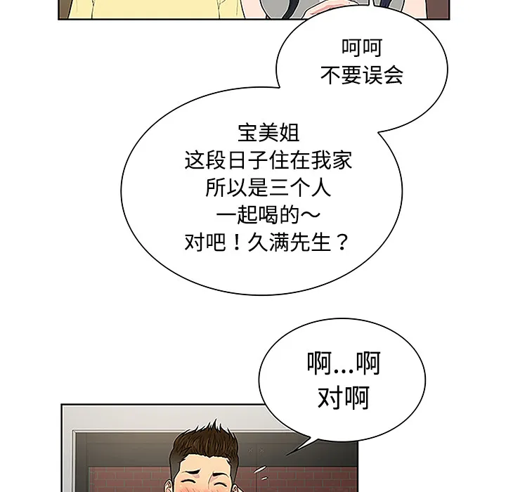 被女神环绕的男人 被女神环绕的男人：33