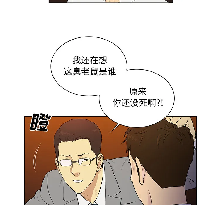 被女神环绕的男人 被女神环绕的男人：55