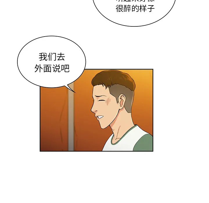被女神环绕的男人 被女神环绕的男人：51