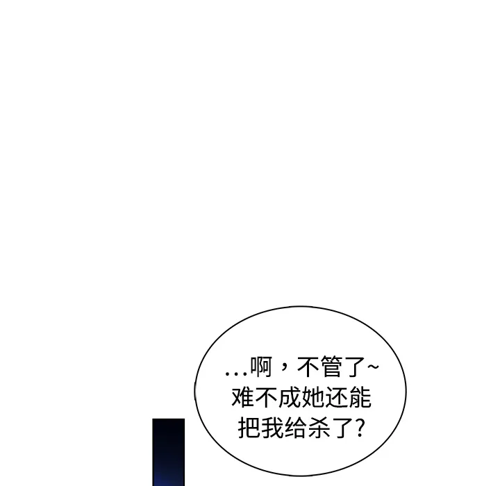 被女神环绕的男人 被女神环绕的男人：预告篇