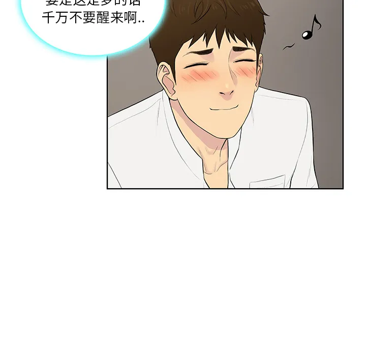 被女神环绕的男人 被女神环绕的男人：54