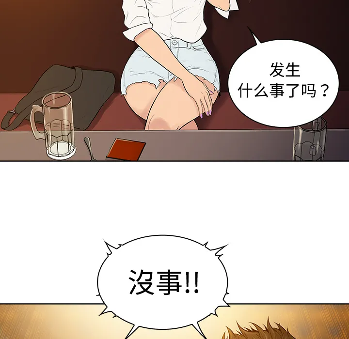 被女神环绕的男人 被女神环绕的男人：5