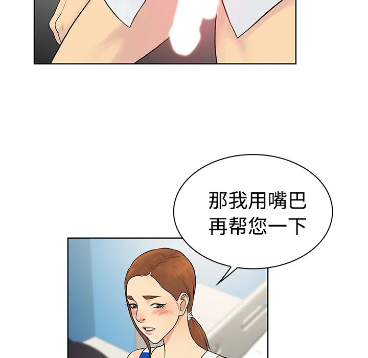 被女神环绕的男人 被女神环绕的男人：12