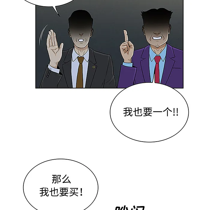 被女神环绕的男人 被女神环绕的男人：43