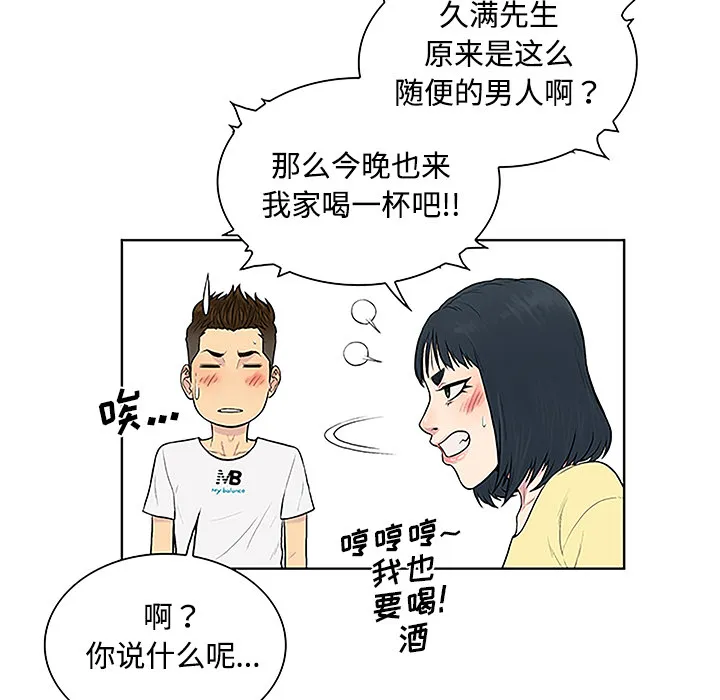 被女神环绕的男人 被女神环绕的男人：33