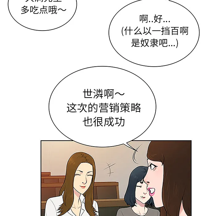 被女神环绕的男人 被女神环绕的男人：50